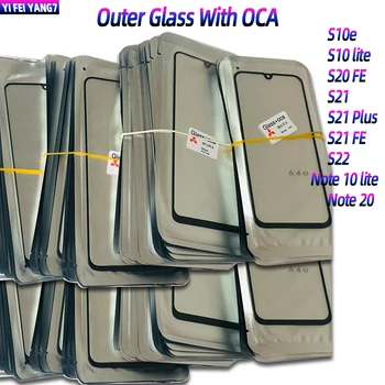 10pcs Добро качество СТЪКЛО + OCA за Samsung Galaxy S10e lite S20FE S21 S22 NOTE 20 PLUS LCD преден сензорен екран обектив стъкло с OCA