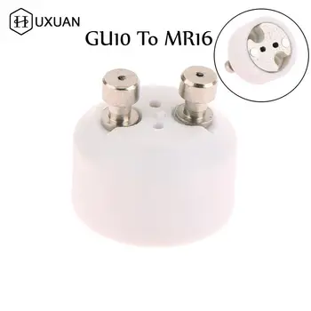 GU10 към MR16 цокъл база халогенна крушка лампа адаптер конвертор лампа титуляр