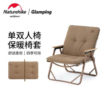 Naturehike Единична двойна удобна топла стол Cover открит къмпинг дома диван възглавница не включва стол