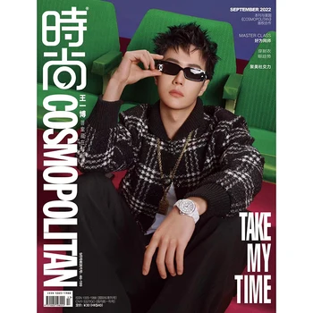 Wang Yibo Take My Time Cosmopolitan Magazine Живопис Албум Книга 09.2022 Септември Плакат на ново списание