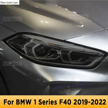  Оттенък на фаровете против надраскване Черен защитен филм Самовъзстановяващ се TPU стикери за BMW Серия 1 F40 2019-2022 Аксесоари
