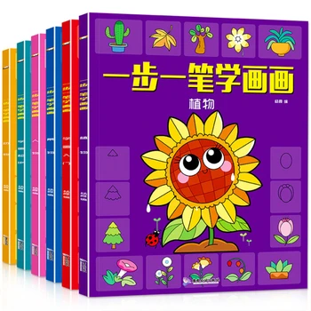 Стъпка по стъпка обучение за рисуване на детско образование в ранна детска възраст Основна книга за графити и оцветяване за начинаещи 6 книги